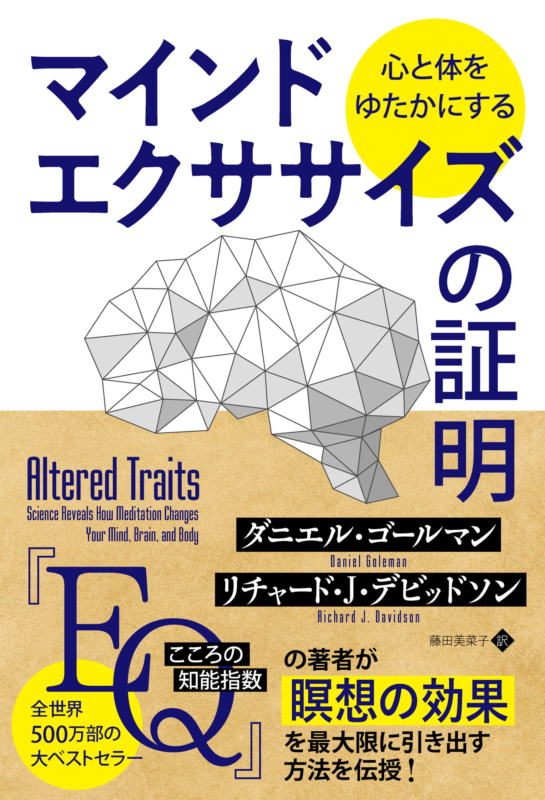 心と体をゆたかにするマインドエクササイズの証明 (フェニックス